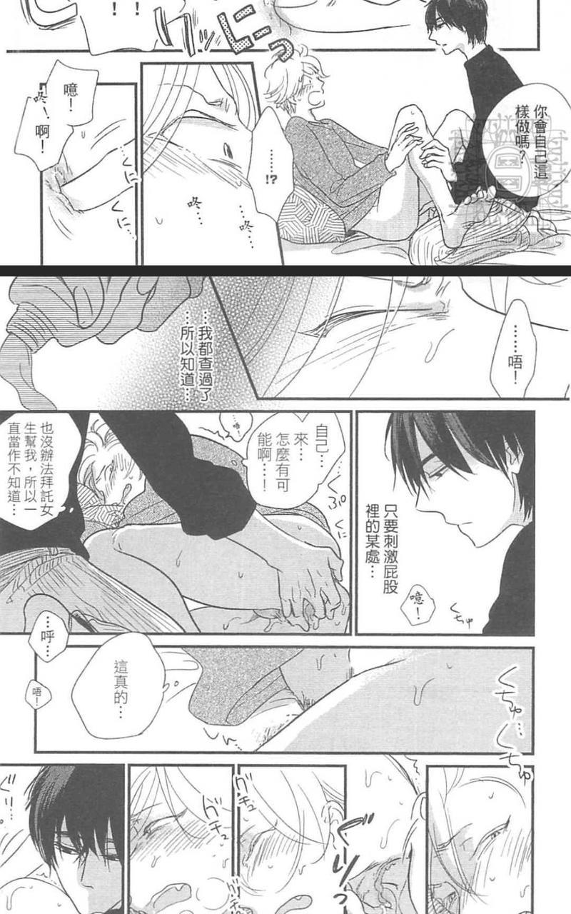 被狗盯上的猫[耽美]韩漫全集-第1卷无删减无遮挡章节图片 