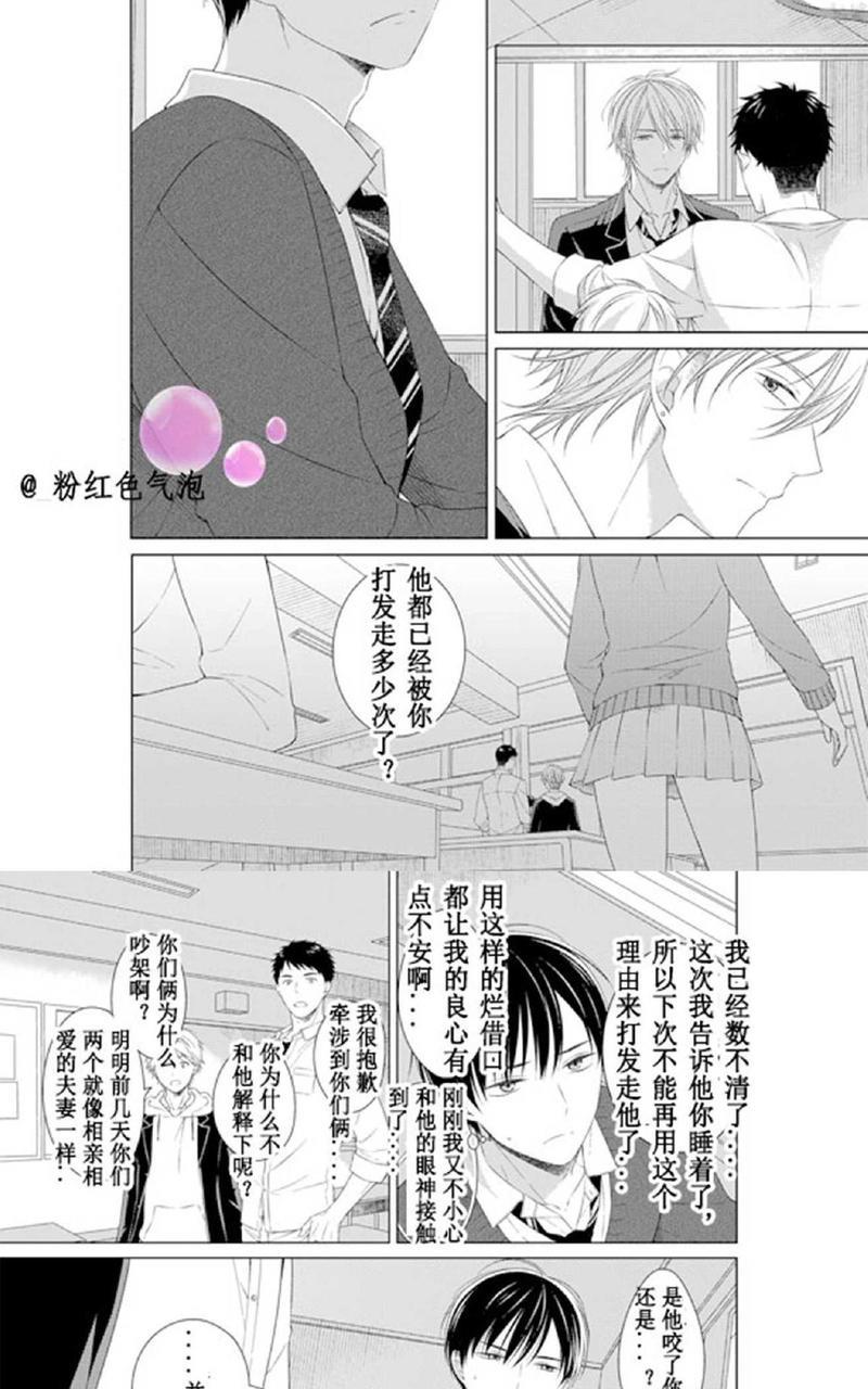 满是伤痕的盆景[耽美]韩漫全集-第4话无删减无遮挡章节图片 