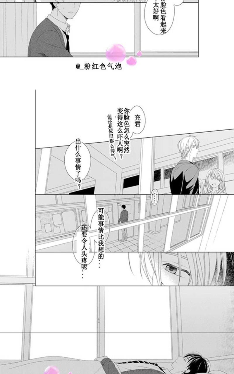 满是伤痕的盆景[耽美]韩漫全集-第4话无删减无遮挡章节图片 