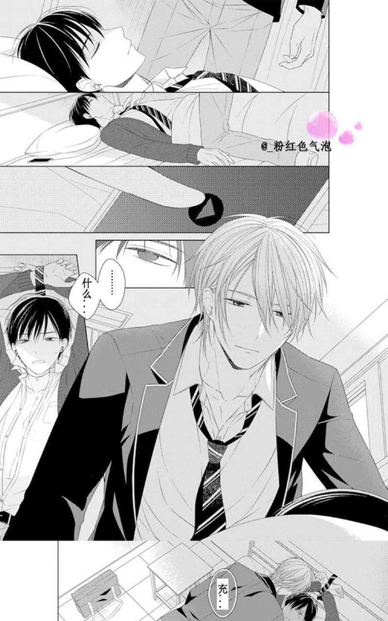 满是伤痕的盆景[耽美]韩漫全集-第4话无删减无遮挡章节图片 