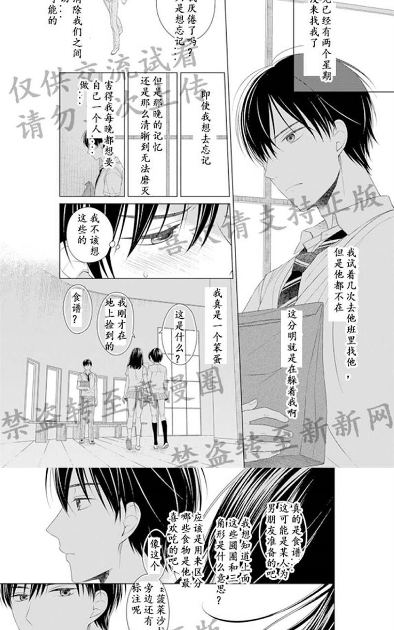 满是伤痕的盆景[耽美]韩漫全集-第6话无删减无遮挡章节图片 