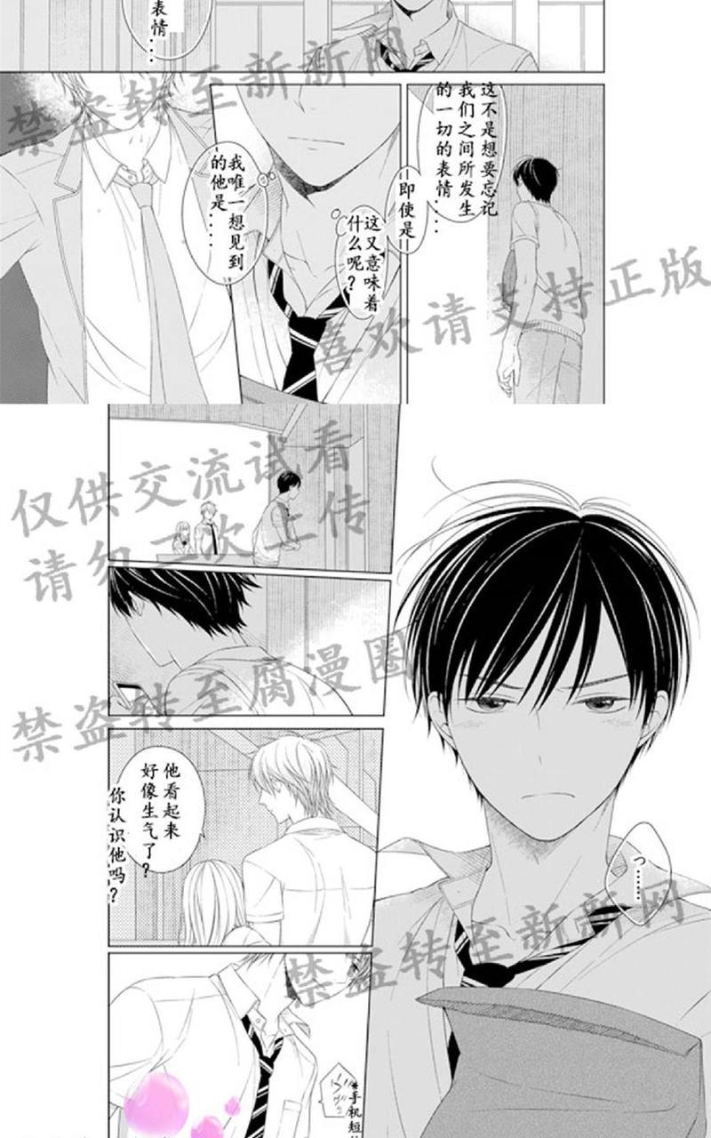 满是伤痕的盆景[耽美]韩漫全集-第6话无删减无遮挡章节图片 