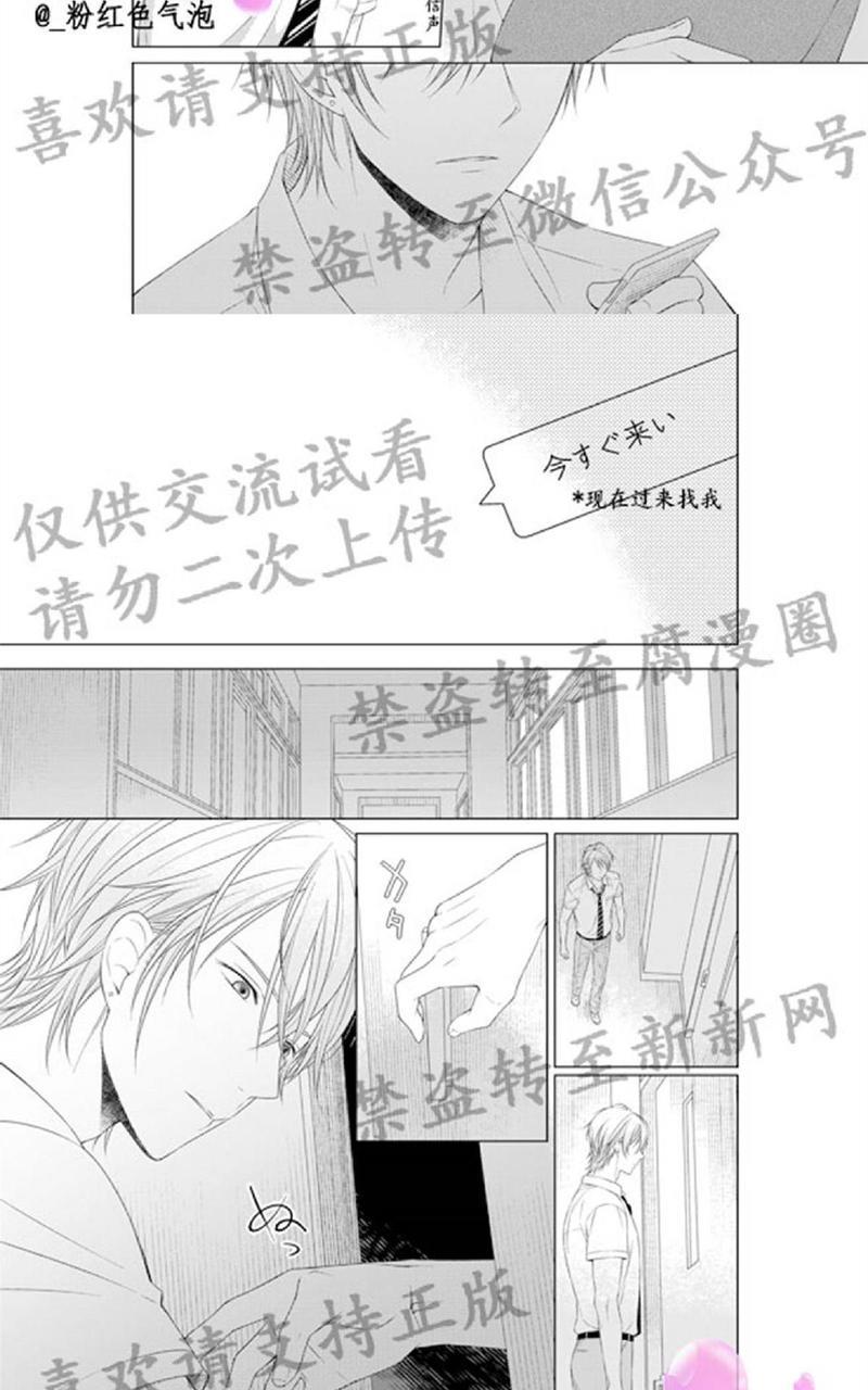 满是伤痕的盆景[耽美]韩漫全集-第6话无删减无遮挡章节图片 