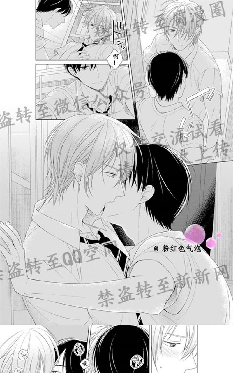 满是伤痕的盆景[耽美]韩漫全集-第6话无删减无遮挡章节图片 