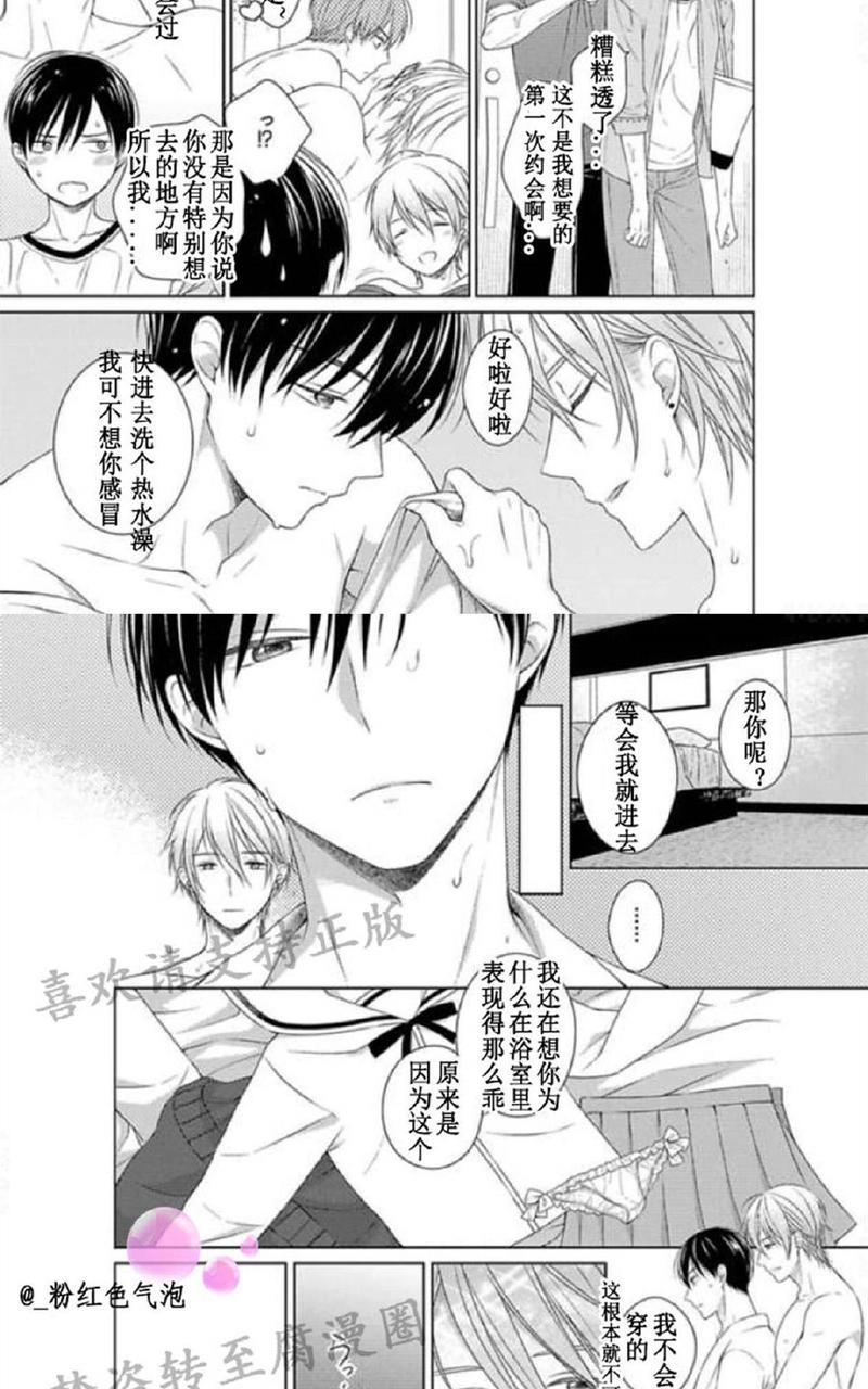 满是伤痕的盆景[耽美]韩漫全集-第8.5话无删减无遮挡章节图片 