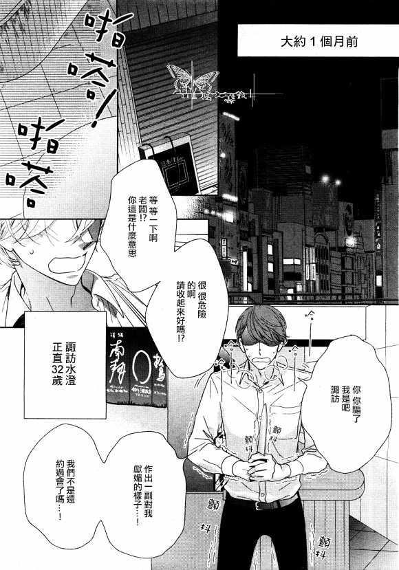 醉汉不会谈恋爱[耽美]韩漫全集-醉汉不知何为恋爱摆放无删减无遮挡章节图片 