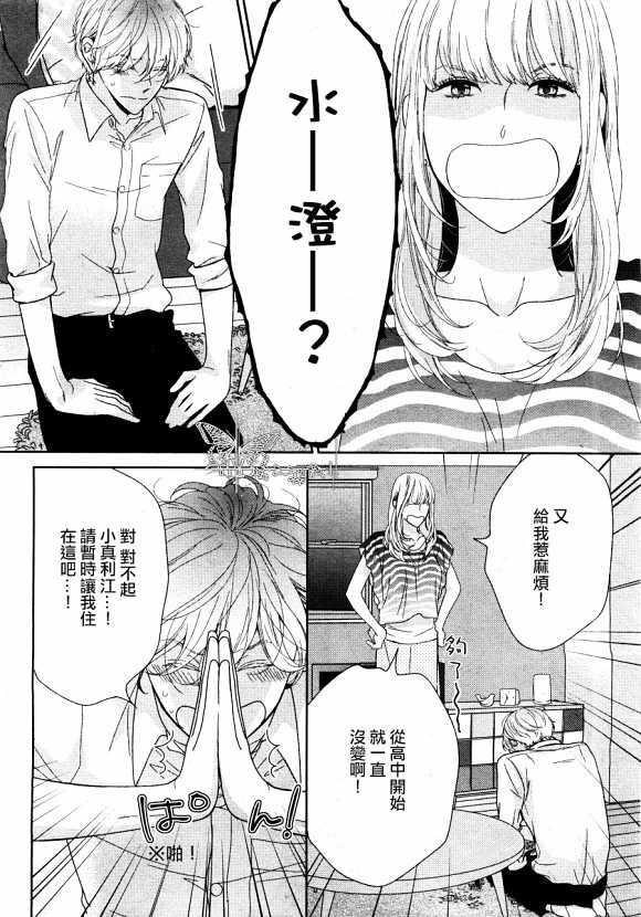 醉汉不会谈恋爱[耽美]韩漫全集-醉汉不知何为恋爱摆放无删减无遮挡章节图片 