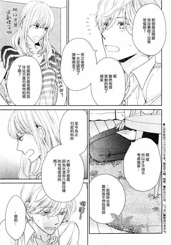 醉汉不会谈恋爱[耽美]韩漫全集-醉汉不知何为恋爱摆放无删减无遮挡章节图片 