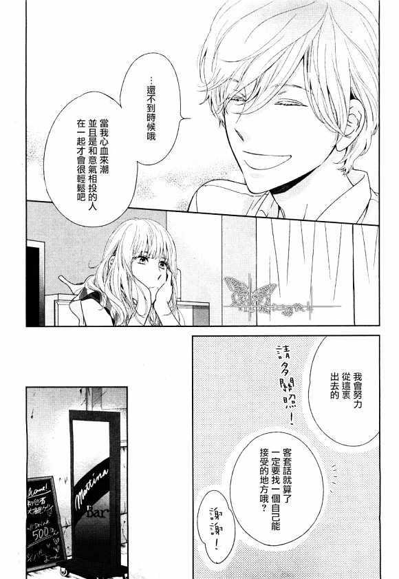 醉汉不会谈恋爱[耽美]韩漫全集-醉汉不知何为恋爱摆放无删减无遮挡章节图片 