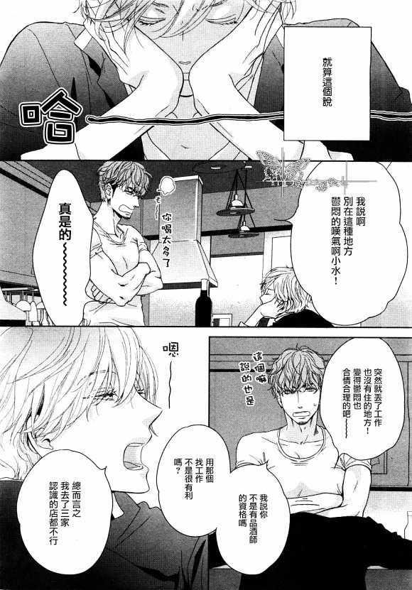 醉汉不会谈恋爱[耽美]韩漫全集-醉汉不知何为恋爱摆放无删减无遮挡章节图片 