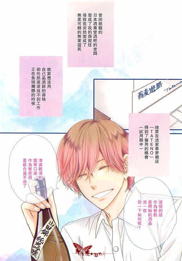 醉汉不会谈恋爱[耽美]韩漫全集-第1话无删减无遮挡章节图片 