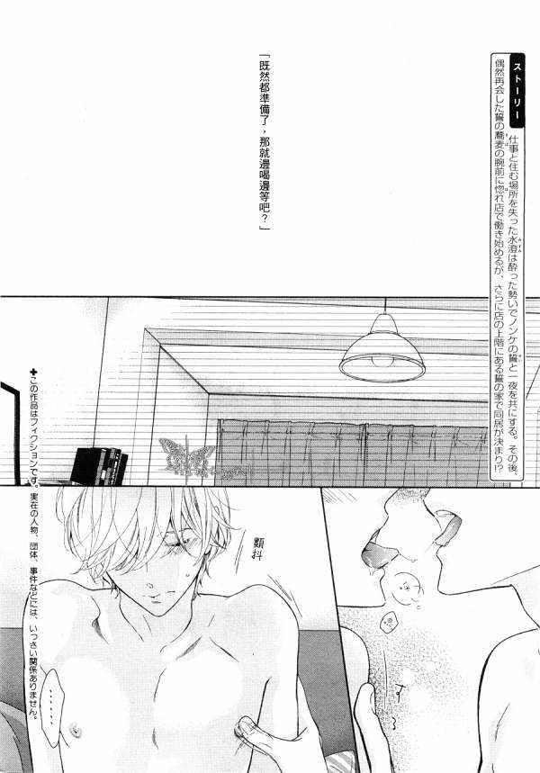 醉汉不会谈恋爱[耽美]韩漫全集-第2话无删减无遮挡章节图片 