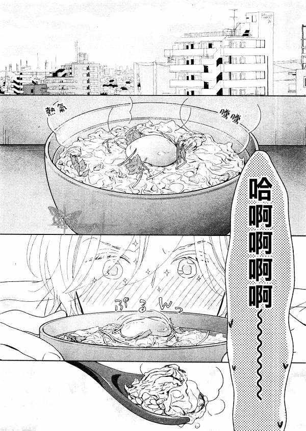 醉汉不会谈恋爱[耽美]韩漫全集-第3话无删减无遮挡章节图片 
