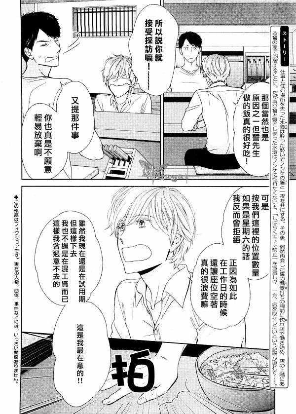 醉汉不会谈恋爱[耽美]韩漫全集-第3话无删减无遮挡章节图片 