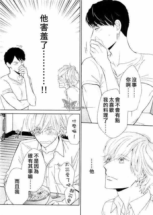 醉汉不会谈恋爱[耽美]韩漫全集-第3话无删减无遮挡章节图片 