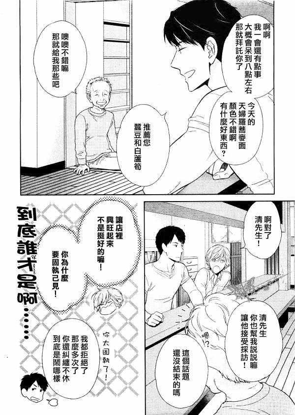 醉汉不会谈恋爱[耽美]韩漫全集-第3话无删减无遮挡章节图片 