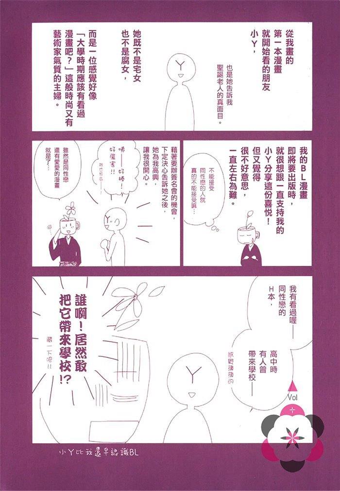 即使长大成人也不懂[耽美]韩漫全集-第1卷无删减无遮挡章节图片 
