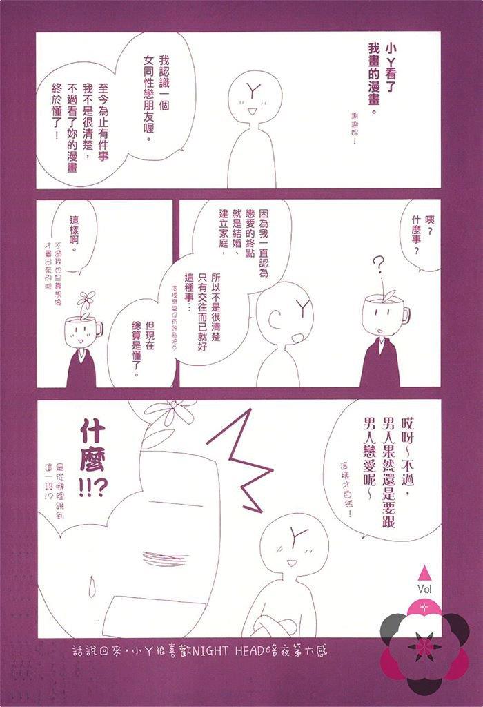 即使长大成人也不懂[耽美]韩漫全集-第1卷无删减无遮挡章节图片 
