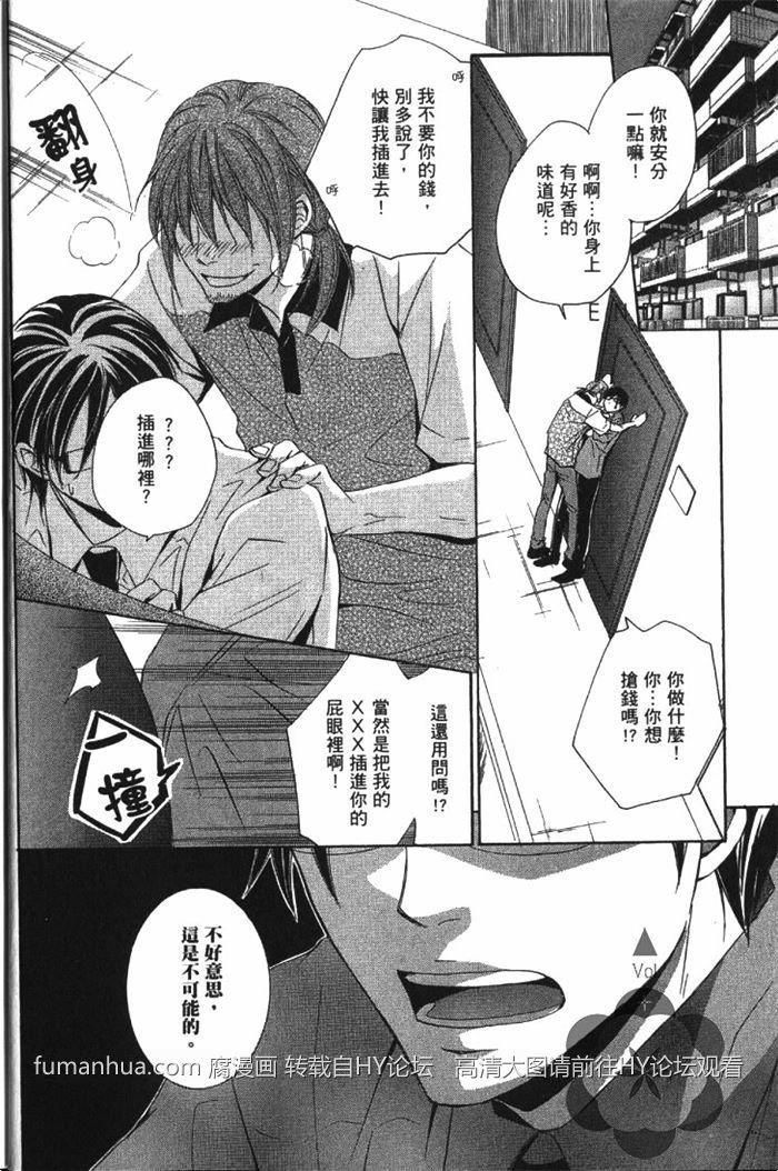 即使长大成人也不懂[耽美]韩漫全集-第1卷无删减无遮挡章节图片 