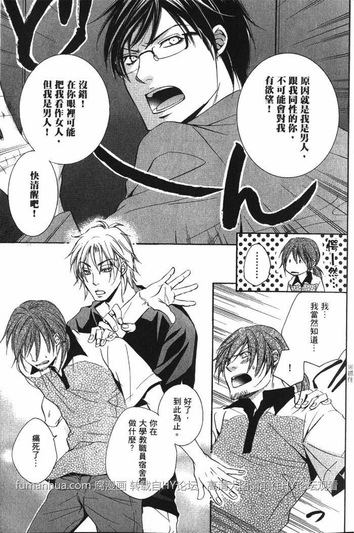 即使长大成人也不懂[耽美]韩漫全集-第1卷无删减无遮挡章节图片 