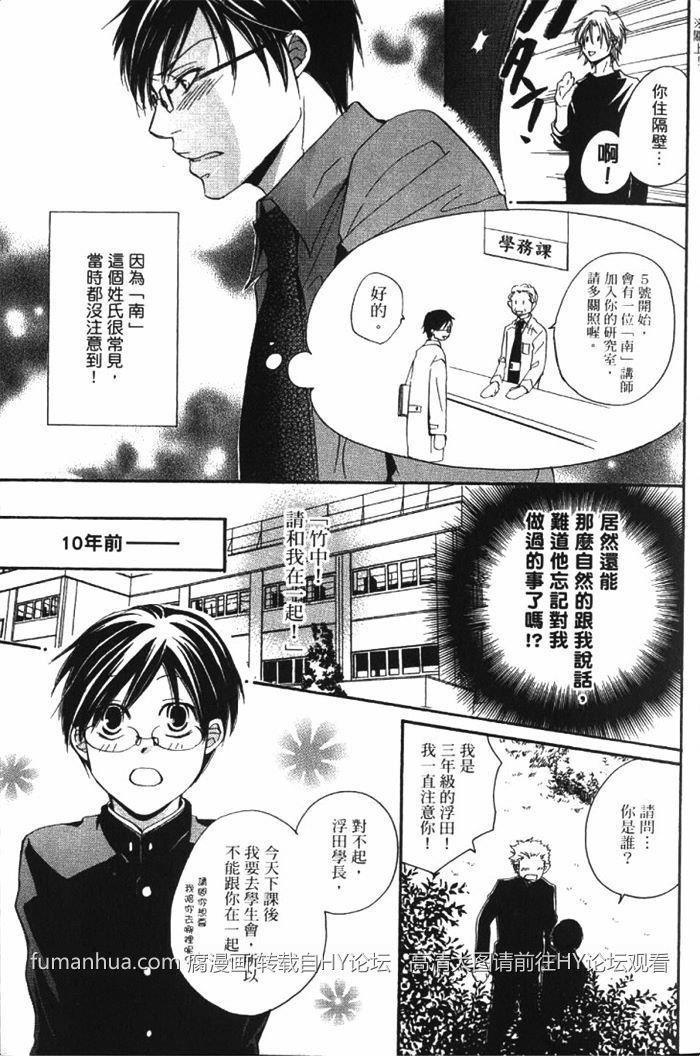 即使长大成人也不懂[耽美]韩漫全集-第1卷无删减无遮挡章节图片 
