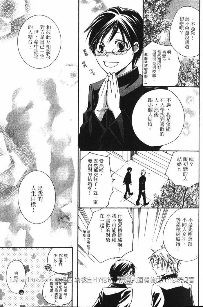 即使长大成人也不懂[耽美]韩漫全集-第1卷无删减无遮挡章节图片 
