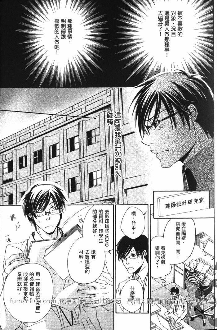 即使长大成人也不懂[耽美]韩漫全集-第1卷无删减无遮挡章节图片 