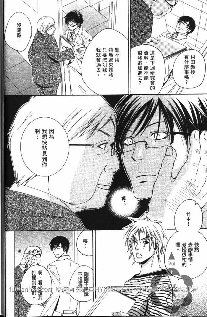 即使长大成人也不懂[耽美]韩漫全集-第1卷无删减无遮挡章节图片 
