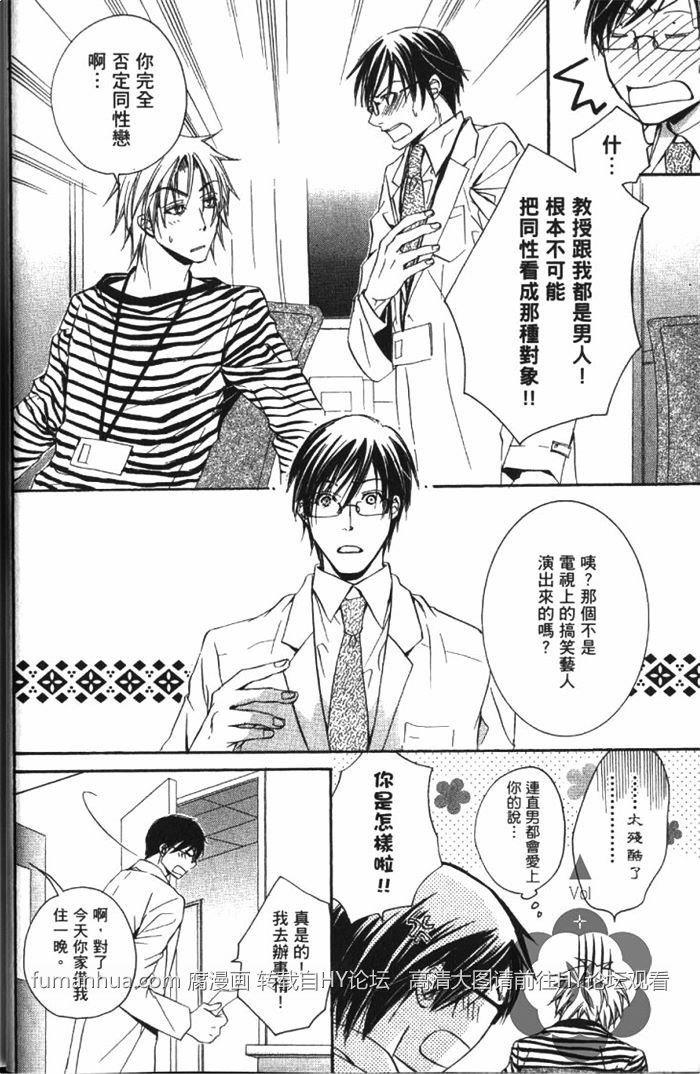 即使长大成人也不懂[耽美]韩漫全集-第1卷无删减无遮挡章节图片 
