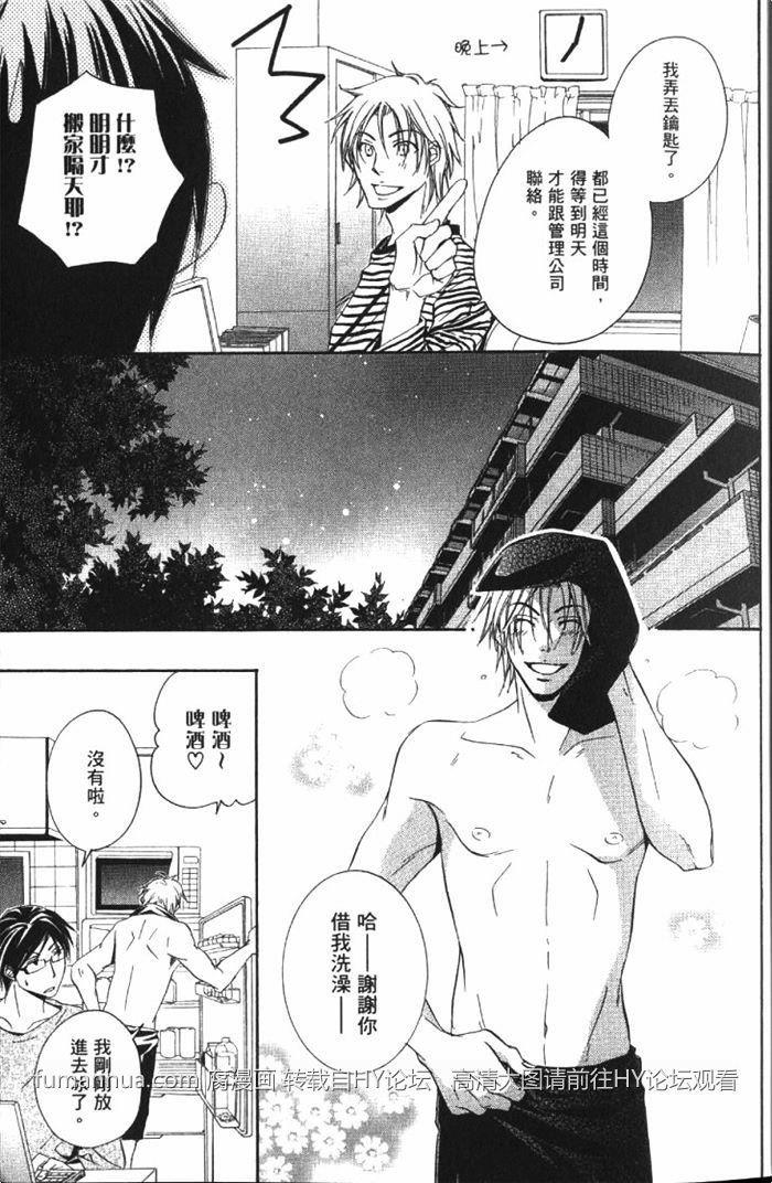 即使长大成人也不懂[耽美]韩漫全集-第1卷无删减无遮挡章节图片 