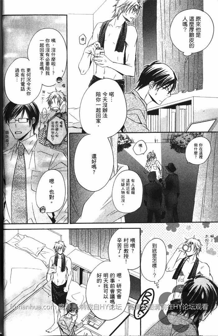 即使长大成人也不懂[耽美]韩漫全集-第1卷无删减无遮挡章节图片 