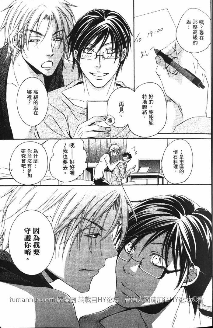 即使长大成人也不懂[耽美]韩漫全集-第1卷无删减无遮挡章节图片 