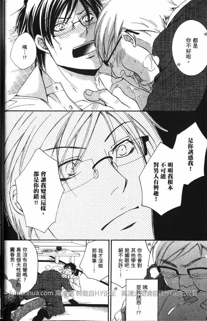 即使长大成人也不懂[耽美]韩漫全集-第1卷无删减无遮挡章节图片 