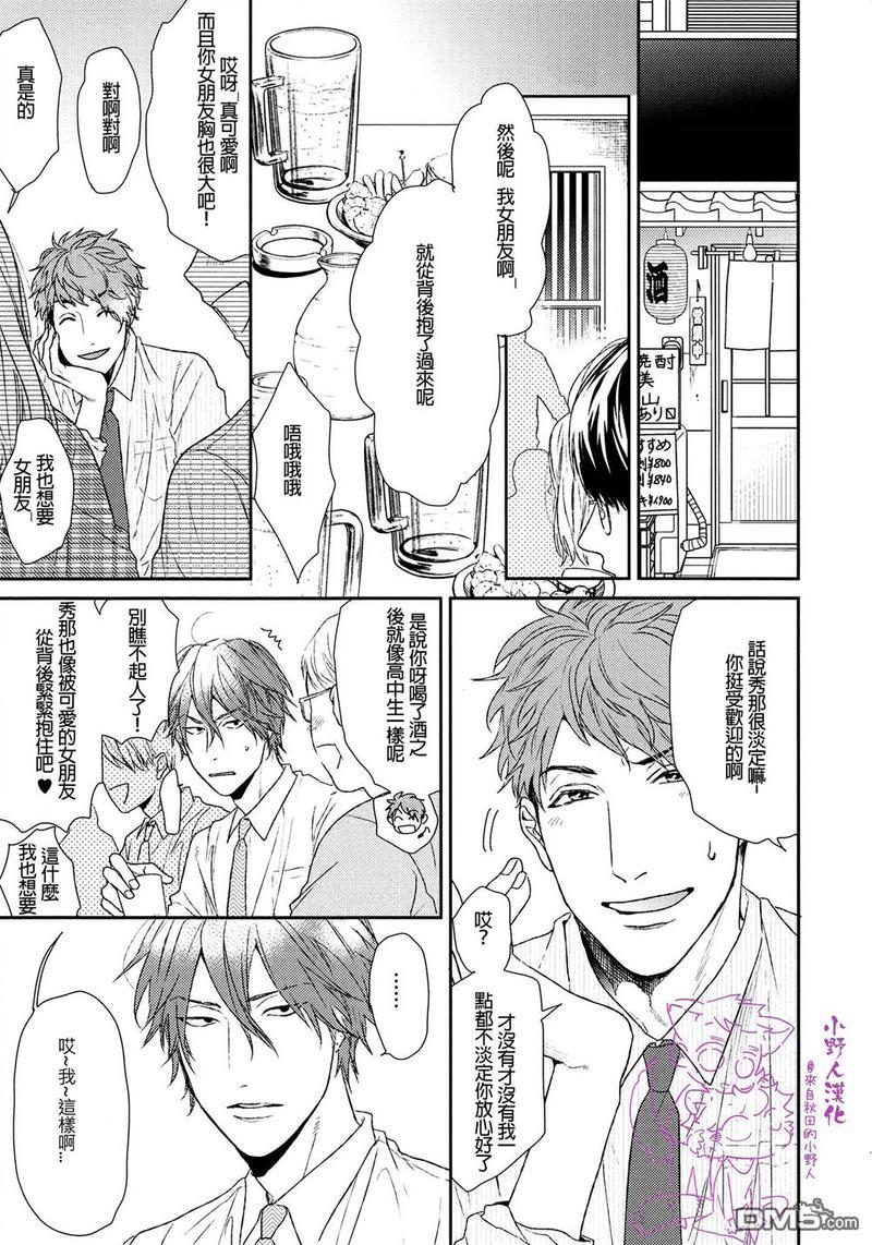 袒露的怪物[耽美]韩漫全集-15年小册子无删减无遮挡章节图片 