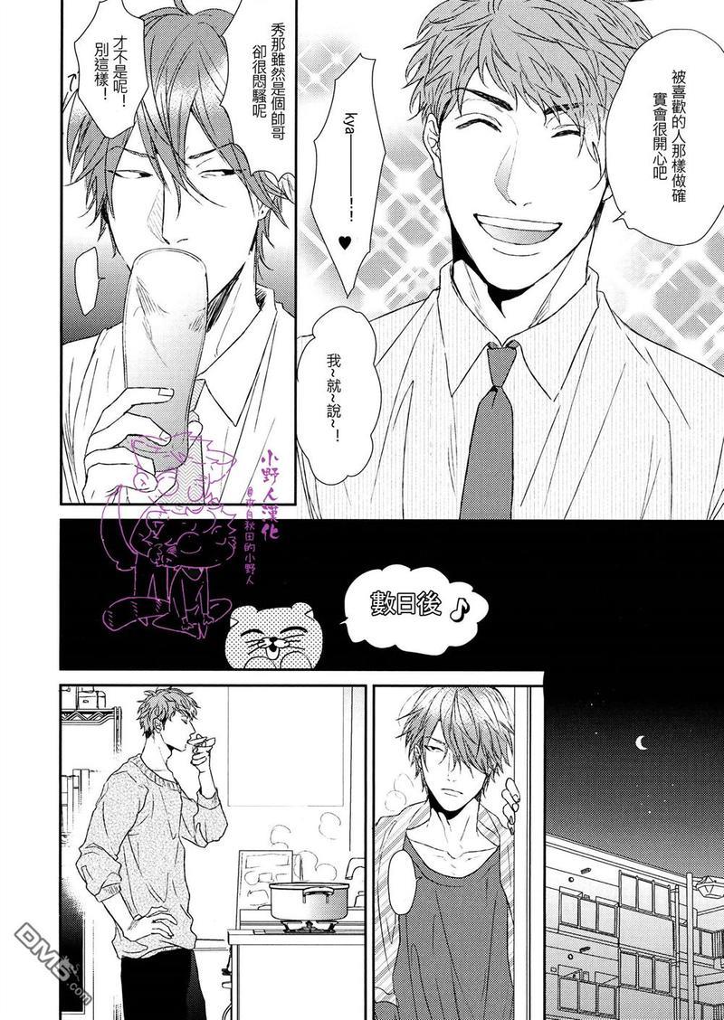 袒露的怪物[耽美]韩漫全集-15年小册子无删减无遮挡章节图片 
