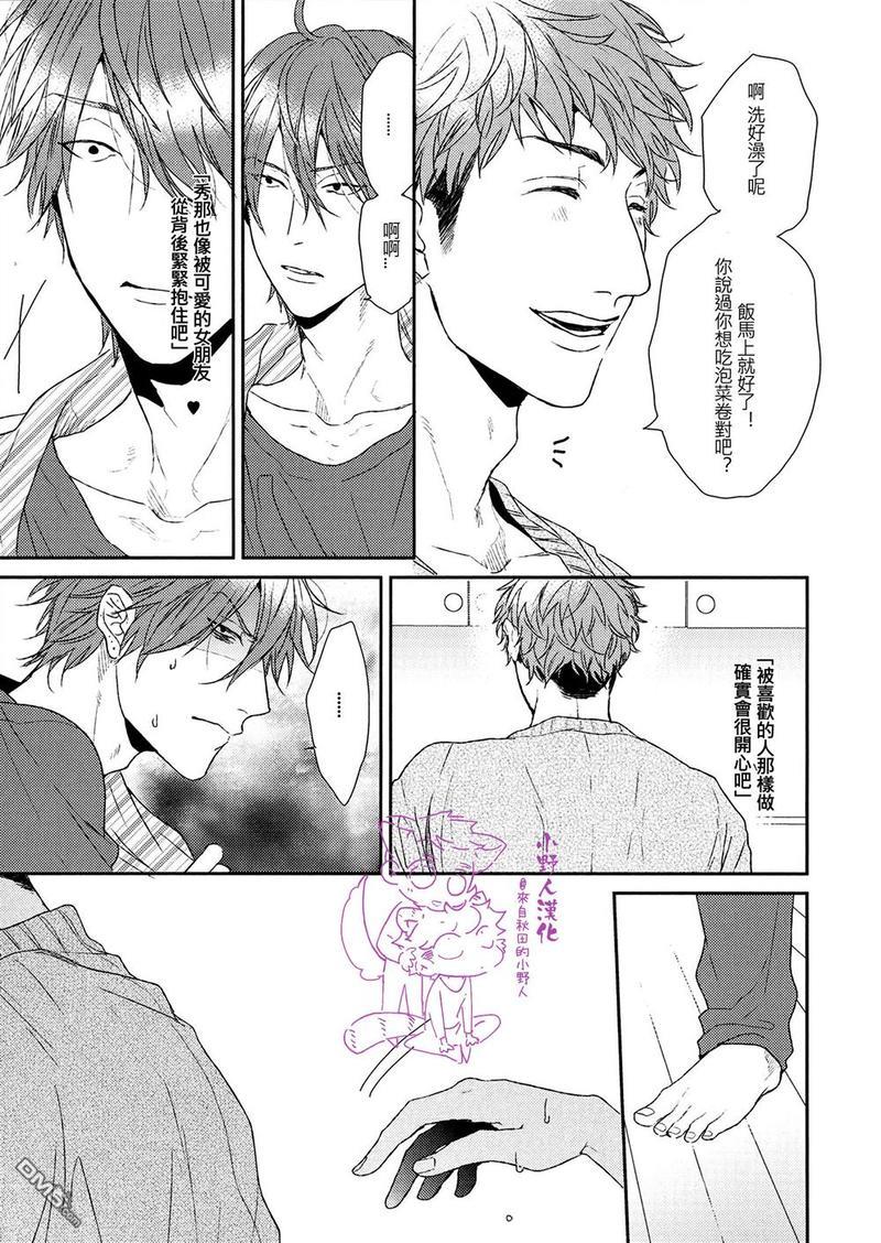 袒露的怪物[耽美]韩漫全集-15年小册子无删减无遮挡章节图片 