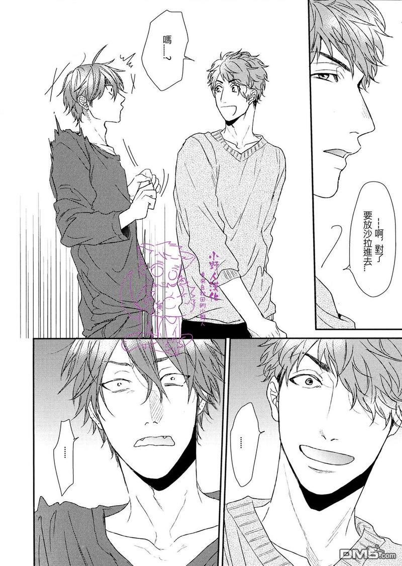 袒露的怪物[耽美]韩漫全集-15年小册子无删减无遮挡章节图片 