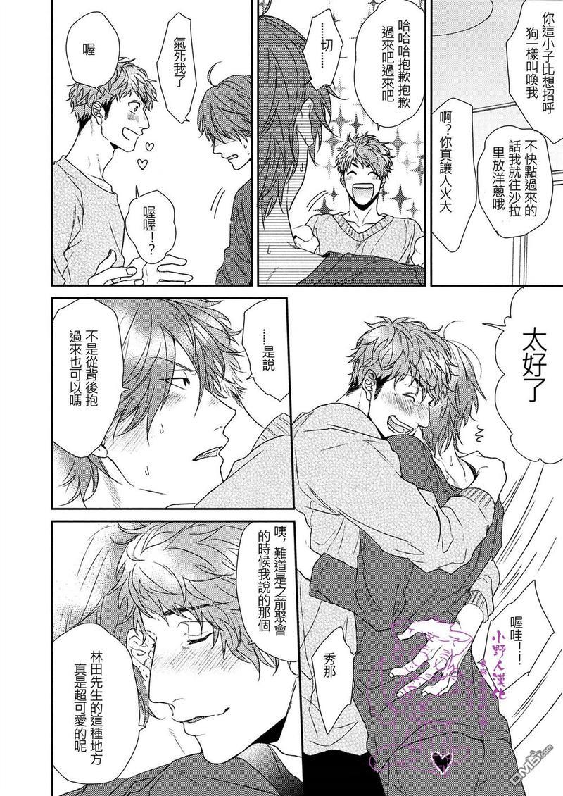 袒露的怪物[耽美]韩漫全集-15年小册子无删减无遮挡章节图片 