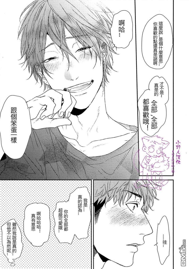 袒露的怪物[耽美]韩漫全集-15年小册子无删减无遮挡章节图片 