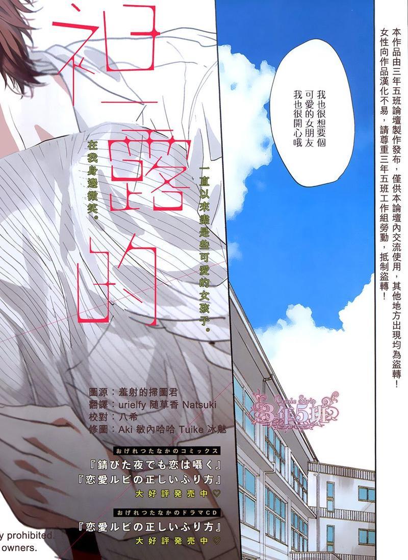 袒露的怪物[耽美]韩漫全集-第1话无删减无遮挡章节图片 