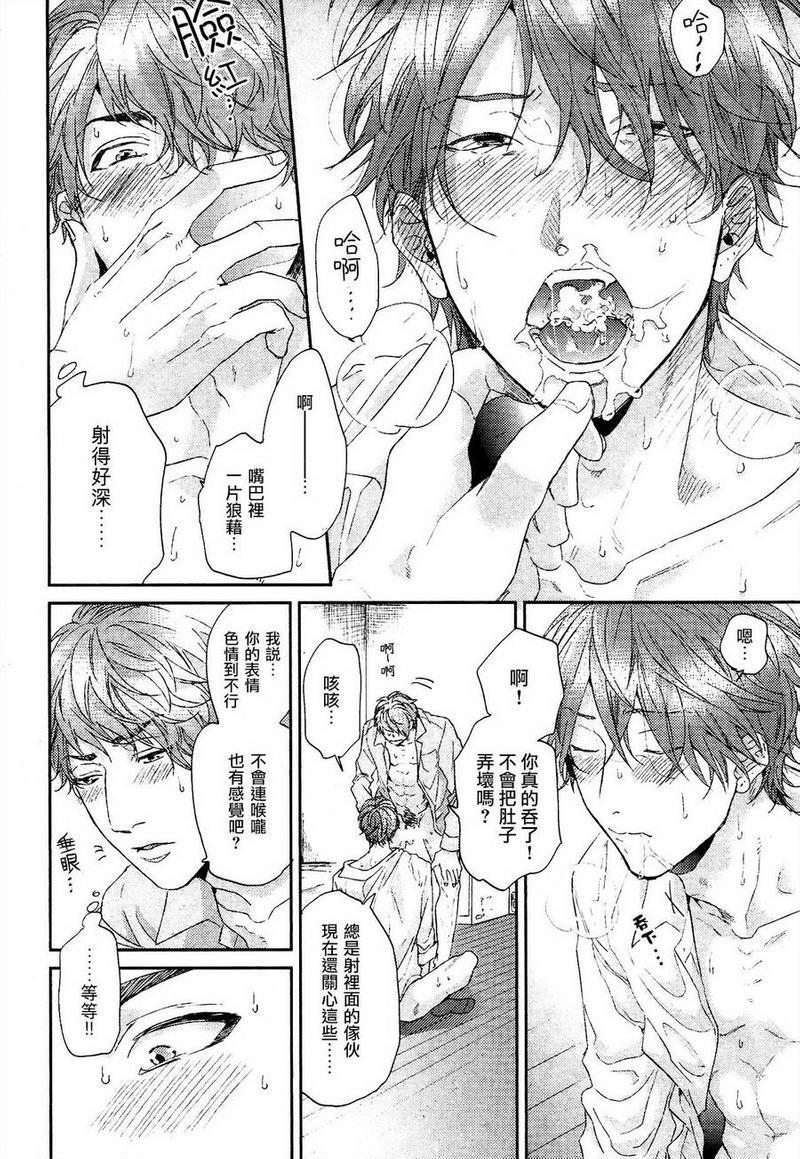 袒露的怪物[耽美]韩漫全集-第1话无删减无遮挡章节图片 