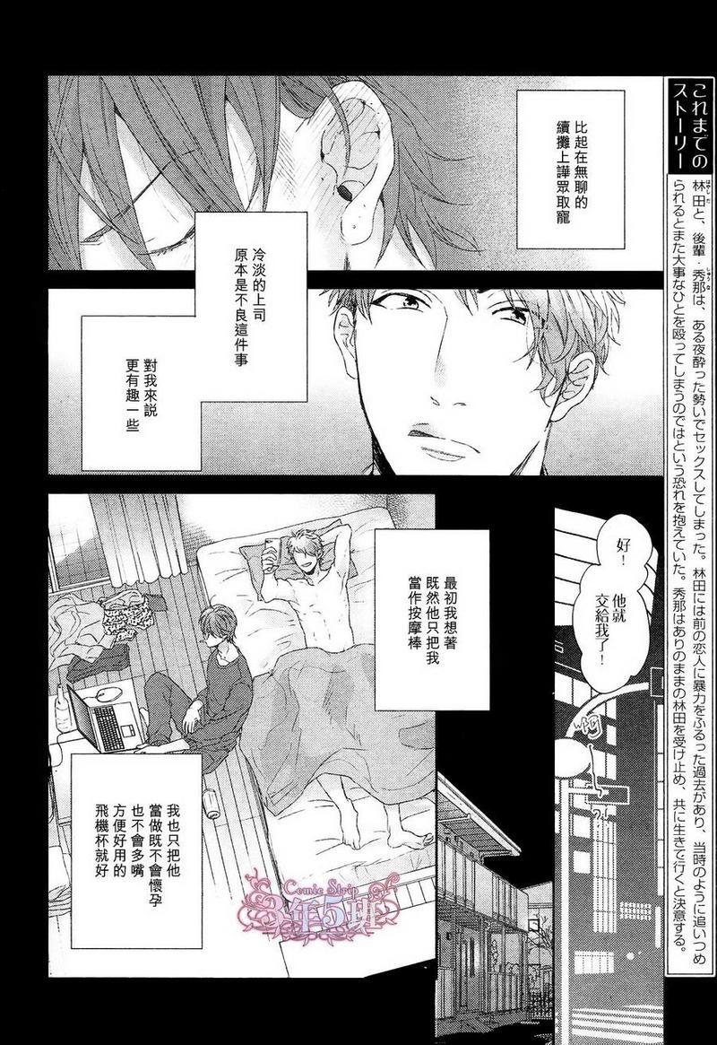 袒露的怪物[耽美]韩漫全集-第1话无删减无遮挡章节图片 