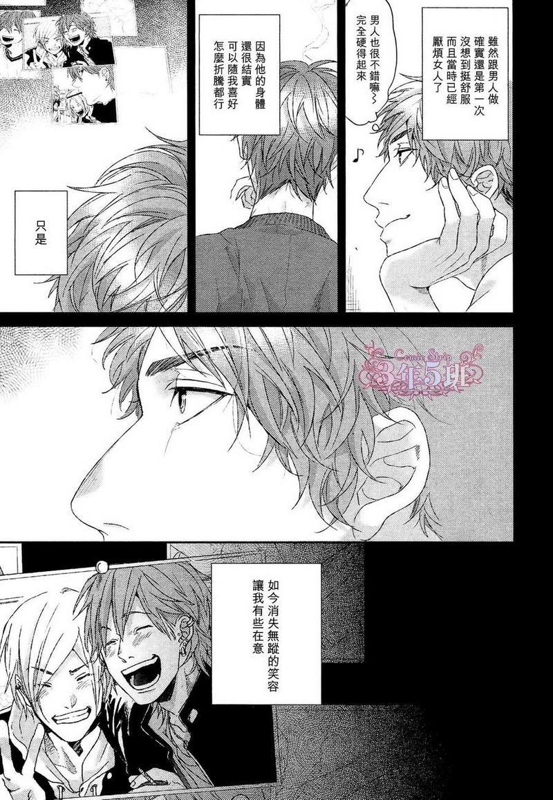 袒露的怪物[耽美]韩漫全集-第1话无删减无遮挡章节图片 