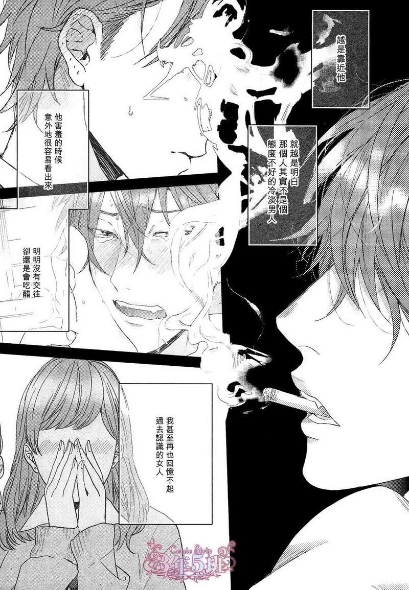 袒露的怪物[耽美]韩漫全集-第1话无删减无遮挡章节图片 