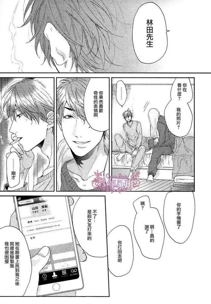 袒露的怪物[耽美]韩漫全集-第1话无删减无遮挡章节图片 