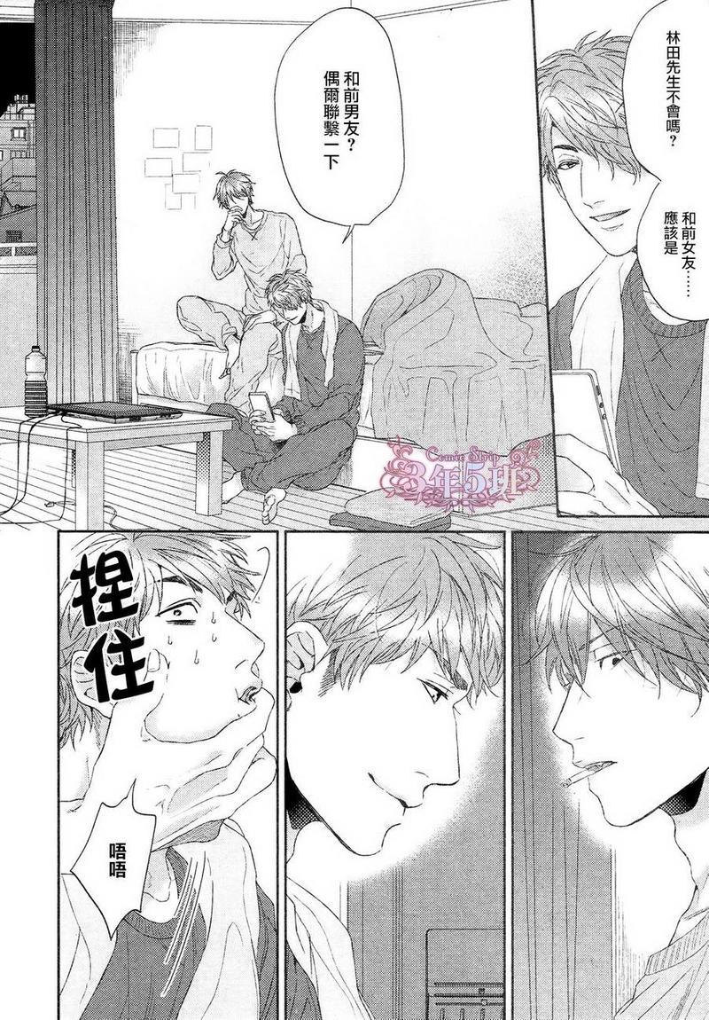 袒露的怪物[耽美]韩漫全集-第1话无删减无遮挡章节图片 