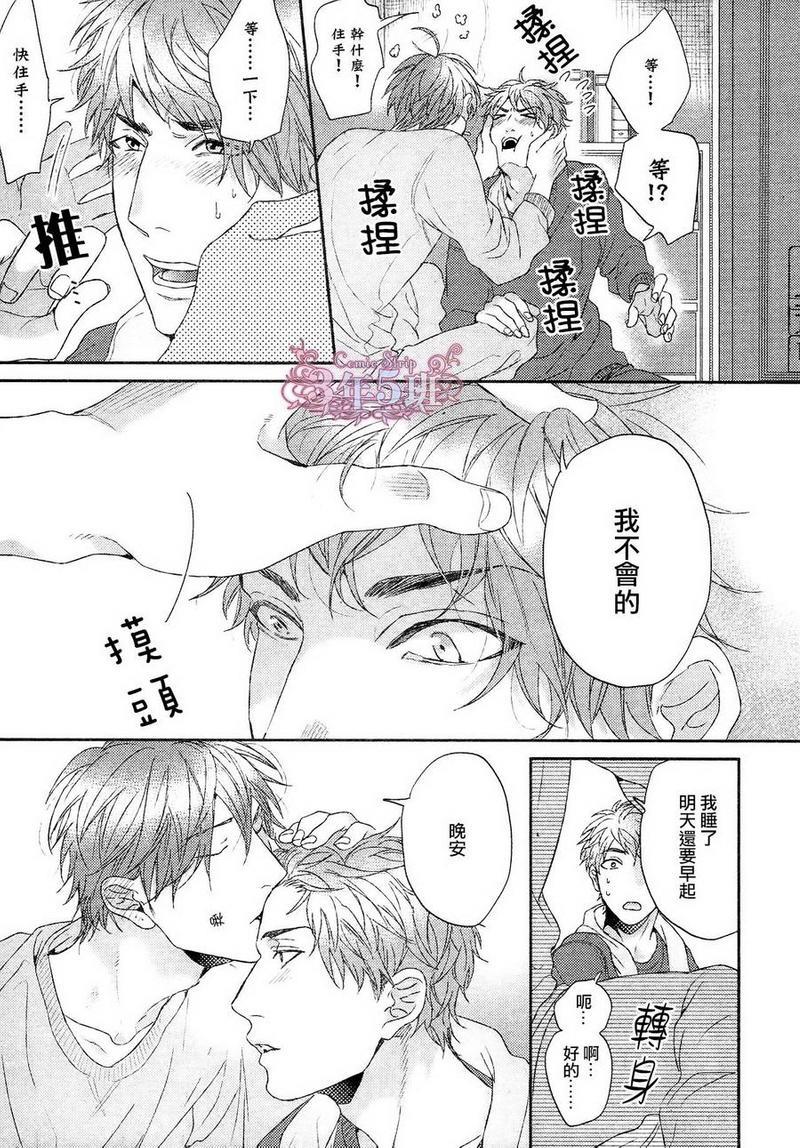 袒露的怪物[耽美]韩漫全集-第1话无删减无遮挡章节图片 