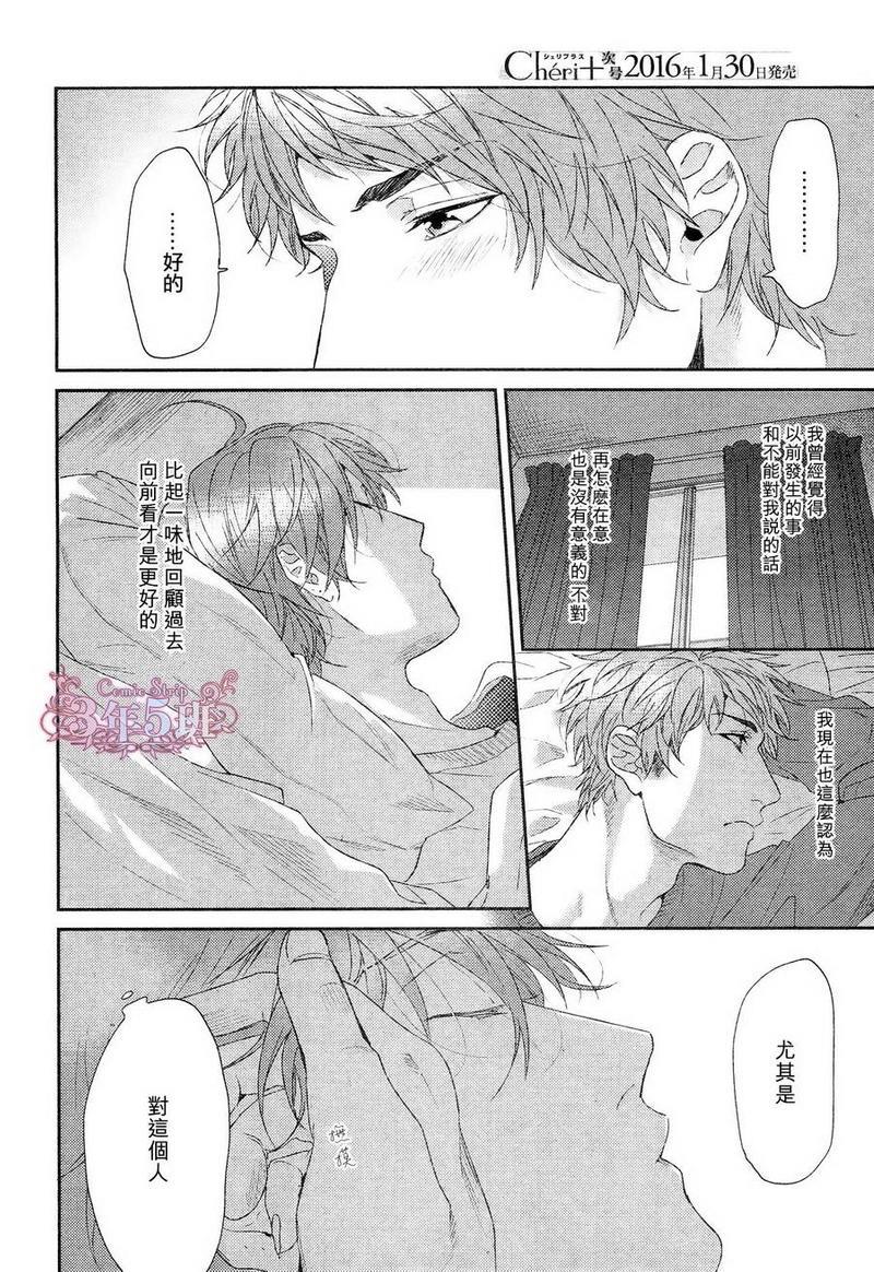 袒露的怪物[耽美]韩漫全集-第1话无删减无遮挡章节图片 