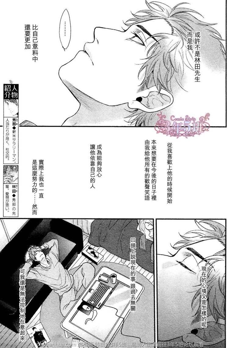 袒露的怪物[耽美]韩漫全集-第3话无删减无遮挡章节图片 