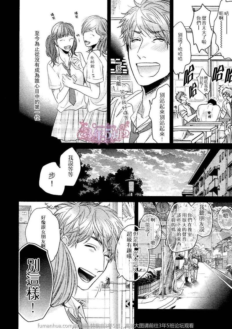 袒露的怪物[耽美]韩漫全集-第3话无删减无遮挡章节图片 